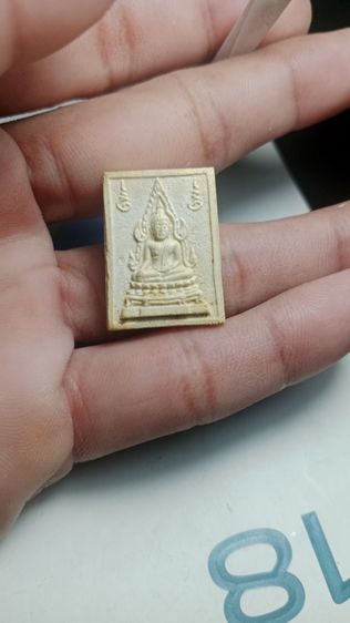 พระคำข้าวมหาลาภ รูปที่ 4