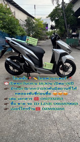 2019 HONDA Click 150i เครื่องดีมาก สีสวยมาก ต้องมาดูของจริง มีสถานที่ให้ทดลองขับขี่ก่อนซื้อ