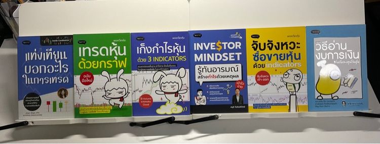 การพัฒนาตนเอง หนังสือ