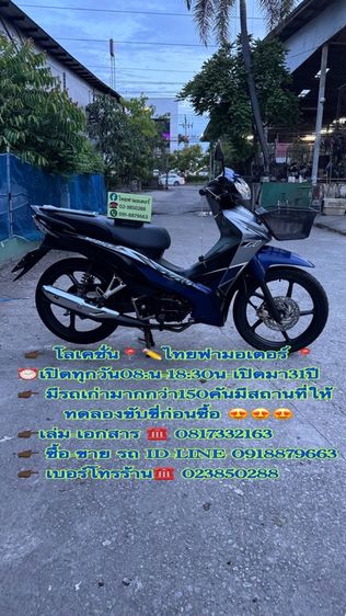 2019 HONDA WAVE110i รุ่นล้อแม็กซ์ สตาร์ทมือเครื่องดี สีสวยต้องมาดูของจริง มีสถานที่ให้ทดลองขับขี่ก่อนซื้อ
