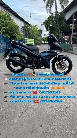 2019 YAMAHA EXCITER 150 สภาพรถเดิมๆ  เครื่องดีมาก สีสวยมาก ต้องมาดูของจริง 