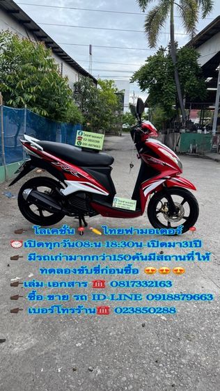 YAMAHA MIO 125fi หัวฉีดออโต้สตาร์ทมือ เครื่องดีมาก สีสวยมาก ต้องมาดูของจริง มีสถานที่ให้ทดลองขับขี่ก่อนซื้อ