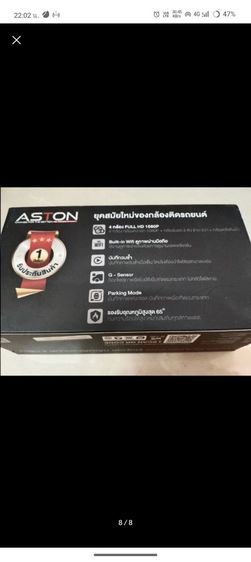 กล้อง ASTON กล้องติดรถ รูปที่ 5