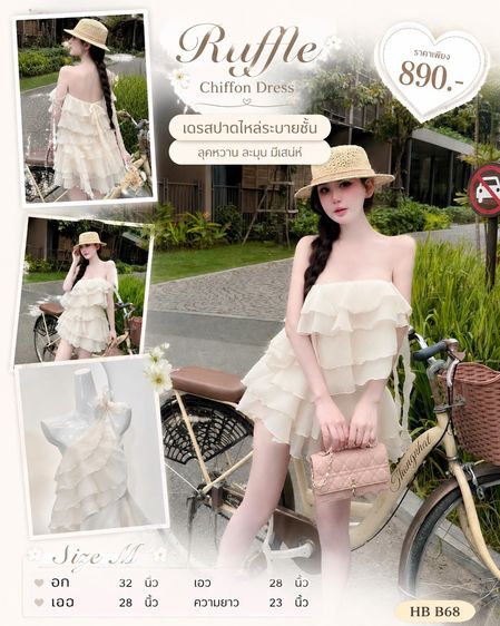 Ruffle Chiffon Dress 🤍✨