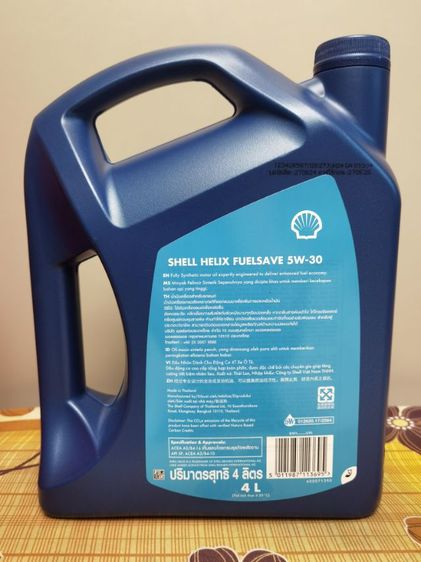 ขายน้ำมันเครื่องสำหรับเครื่องยนต์เบนซิน​เปลี่ยนถ่ายระยะ 10,000​ กิโลเมตร Shell HELIX Fuel​Save​ 5W-30 สังเคราะห์แท้​ 4 ลิตร รูปที่ 2