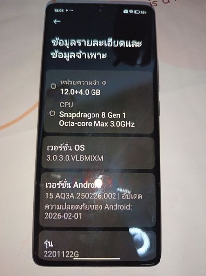 Xiaomi 12 Pro 5G แรม12รอม256 อุปกรณ์ครบ รูปที่ 6