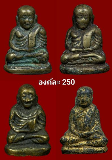 หลวงพ่อเงินองค์ละ250บาท
