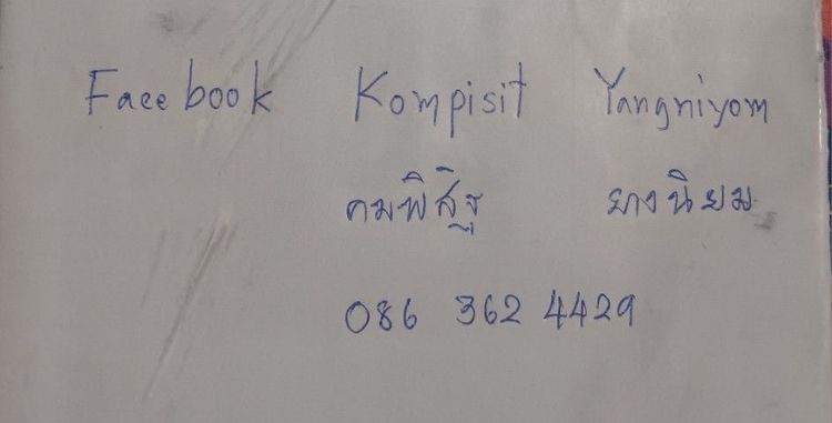 กล้องส่องพระ รูปที่ 5