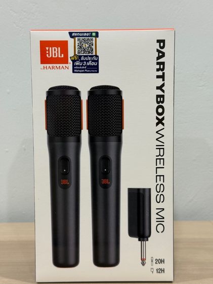 ไมค์ JBL