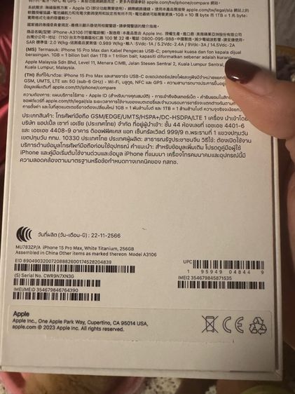 ไอโฟน 15 pro max 256gb รูปที่ 11