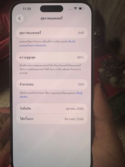 ไอโฟน 15 pro max 256gb รูปที่ 8