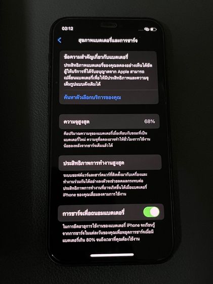 iPhone 12 mini 128GB รูปที่ 9