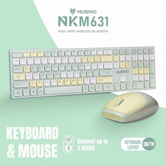 เม้าส์ และคีย์บอร์ด Nubwo NKM-631 คีย์บอร์ดและเมาส์ไร้สาย