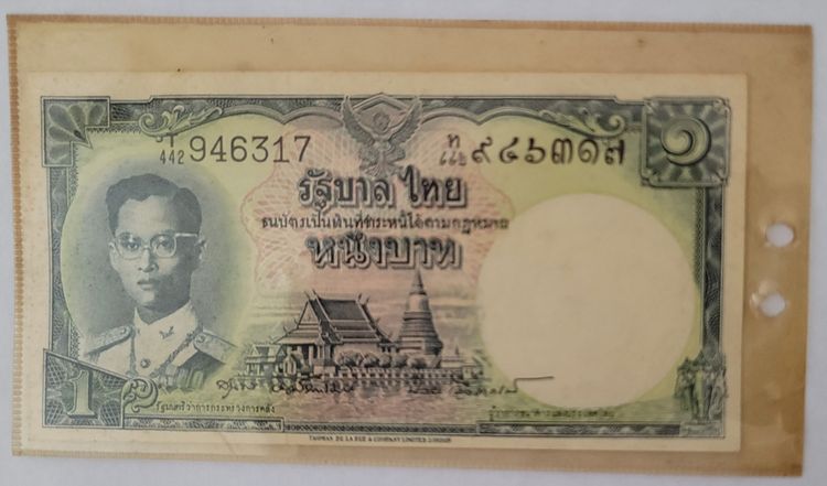 ธนบัตร 1 บาท
