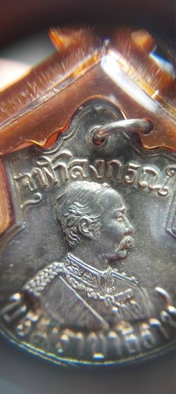 เหรียญรัชกาลที่ 5 รุ่น บารมี 81 หลวงพ่อเกษม เขมโก(เนื้อเงิน) รูปที่ 8
