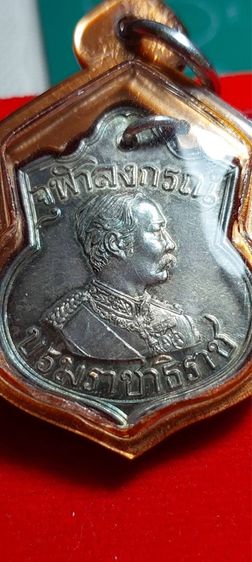 เหรียญรัชกาลที่ 5 รุ่น บารมี 81 หลวงพ่อเกษม เขมโก(เนื้อเงิน) รูปที่ 14