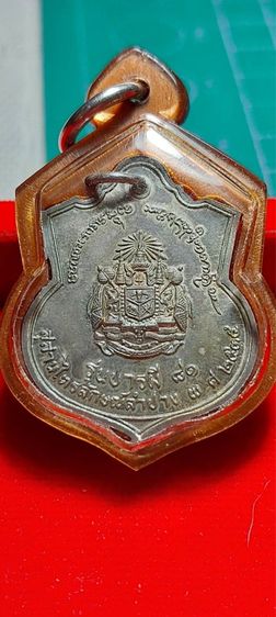 เหรียญรัชกาลที่ 5 รุ่น บารมี 81 หลวงพ่อเกษม เขมโก(เนื้อเงิน) รูปที่ 15