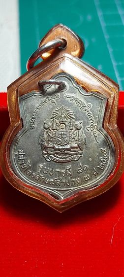 เหรียญรัชกาลที่ 5 รุ่น บารมี 81 หลวงพ่อเกษม เขมโก(เนื้อเงิน) รูปที่ 2