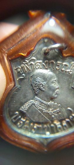 เหรียญรัชกาลที่ 5 รุ่น บารมี 81 หลวงพ่อเกษม เขมโก(เนื้อเงิน) รูปที่ 7