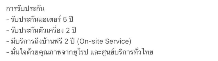 เครื่องซักผ้าฝาหน้า ใหม่มาก ประกันยังมี รูปที่ 8