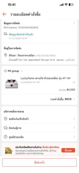 ขายเตาแก๊สหัวเดียวยังไม่ผ่านการใช้งานยังไม่แกะกล่องพร้อมตู้วางสั่งทำอย่างดี รูปที่ 5