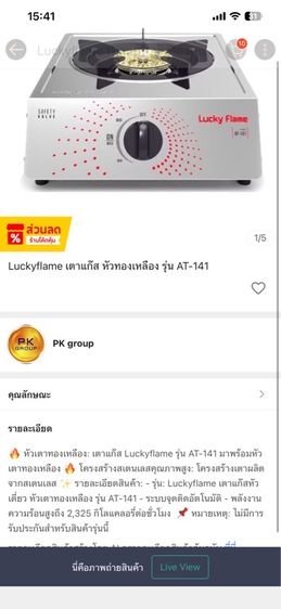 ขายเตาแก๊สหัวเดียวยังไม่ผ่านการใช้งานยังไม่แกะกล่องพร้อมตู้วางสั่งทำอย่างดี