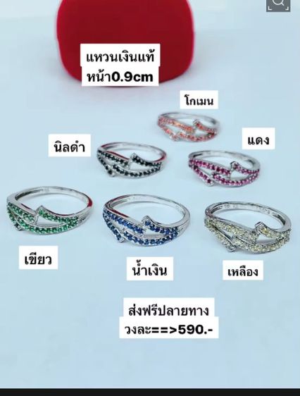 แหวนเงินแท้925ลายไข่ปลาพลอยcz
