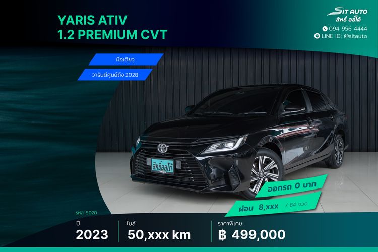 รถ Toyota Yaris ATIV 1.2 Premium สี ดำ