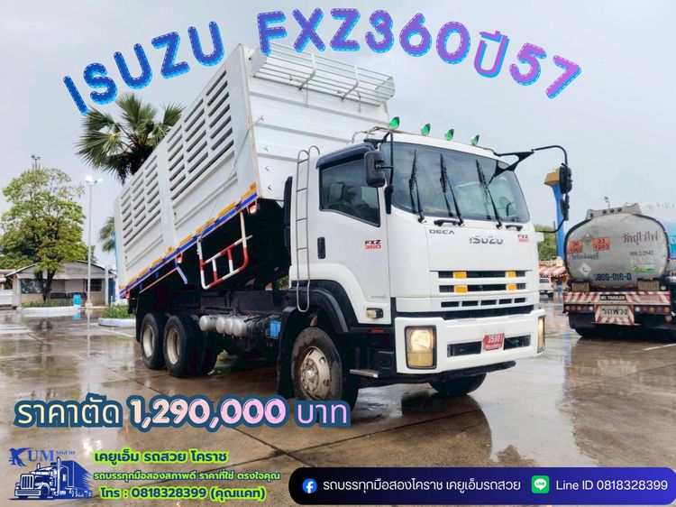 ISUZU 360 ปี57