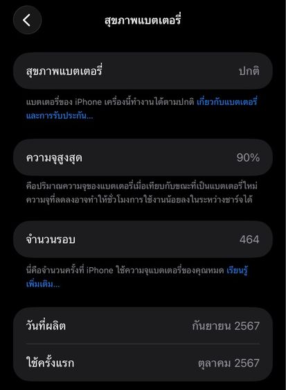 iPhone 16 Promax รูปที่ 11