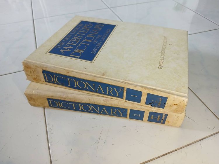 WEBSTER'S DICTIONARY พจนานุกรมภาษาอังกฤษล้วน 1-2 มือสอง