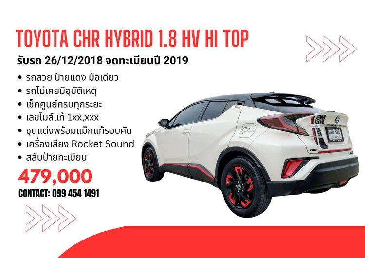 รถ Toyota C-HR 1.8 Hybrid Premium Safety สี ขาว
