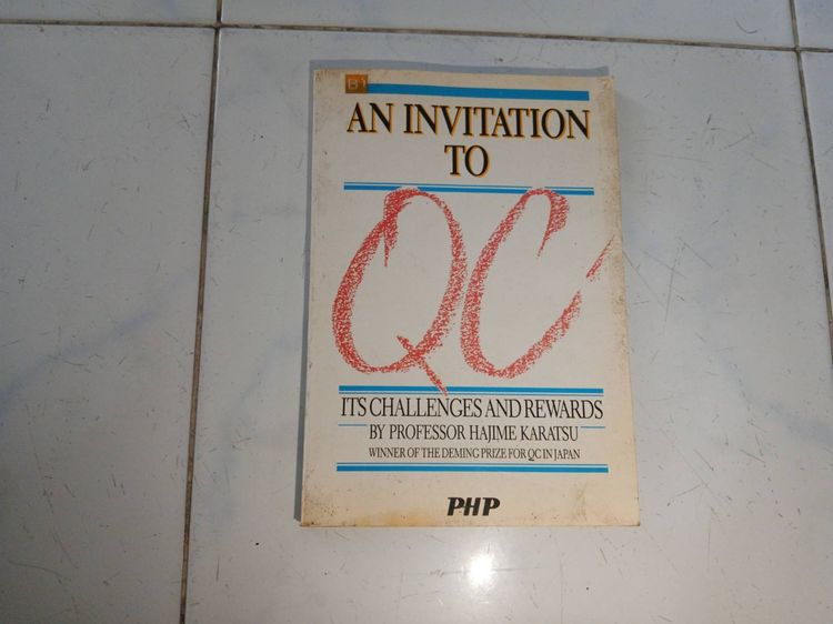 บริหาร หนังสือเทคนิกพัฒนาหัวหน้างาน QC Matsushita มือสอง