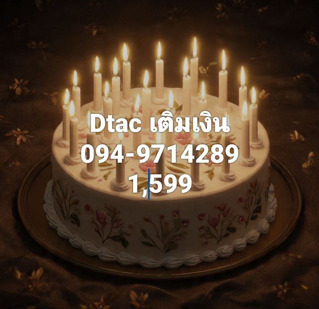 เลข 4289 เลขหงษ์