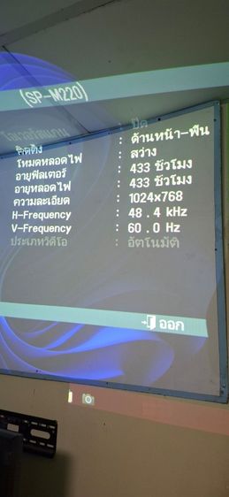 โปรเจคเตอร์ซัมซุงมีรีโมท 2200 ลูเมนอายุหลอดใช้ไป433 ชั้วโมง รูปที่ 6