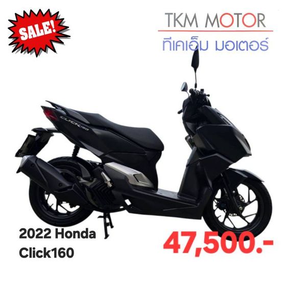 2022 ขายด่วน Honda click160