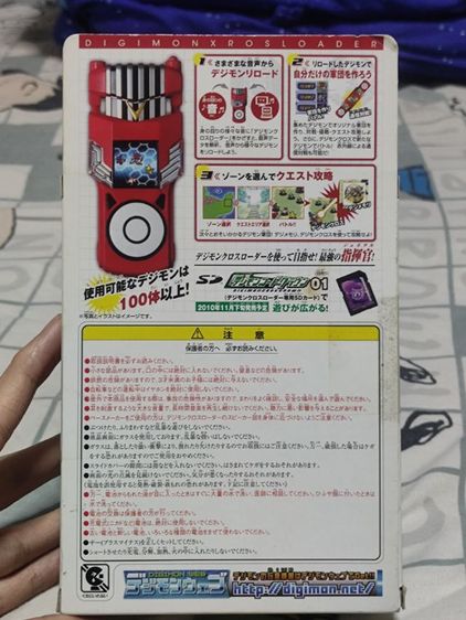 Digimon Digivice Xrosloader JPจอสี สภาพสะสม สวยใส นางฟ้า รูปที่ 13