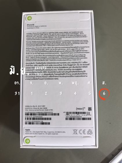 iPhone SE3 (2022) รูปที่ 2