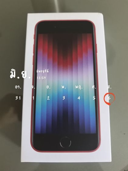 iPhone SE3 (2022)
