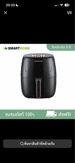 หม้อทอดไร้น้ำมัน smart home รูปที่ 4