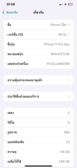 ไอโฟน 11promax