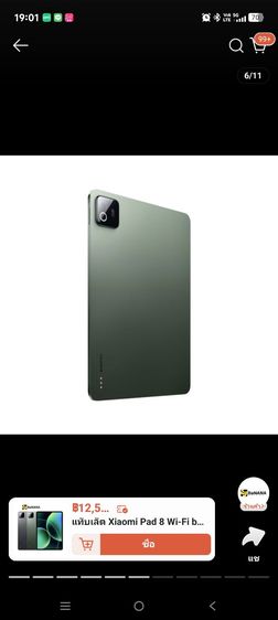 แท็บเล็ต xiaomi pad8 256 GB รูปที่ 4