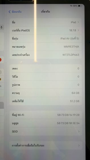 ขาย iPad Air Gen 5 (WiFi) 64GB สีฟ้า สภาพนางฟ้า 99 เปอร์ พร้อม Apple Pencil ศูนย์ไทย มีกล่อง รูปที่ 11