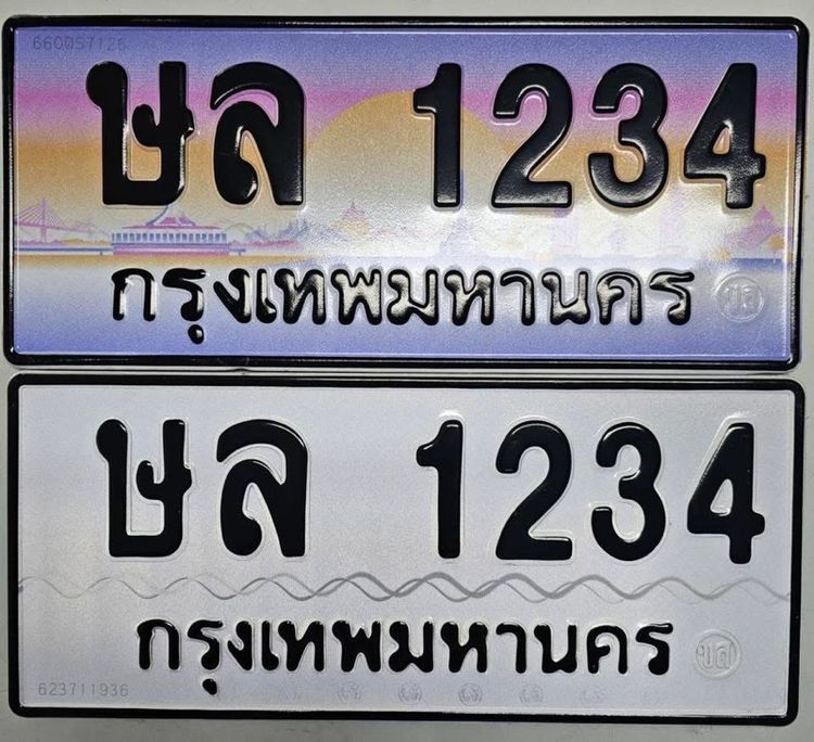 ป้ายประมูล ทะเบียนรสวย