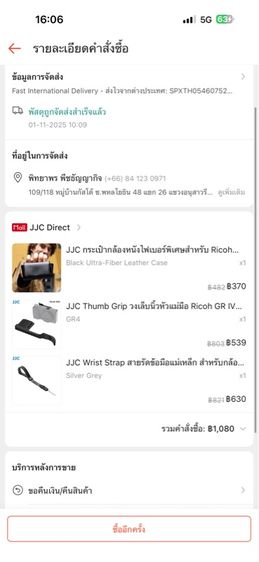 ricoh gr iv 890 shutters  รูปที่ 13