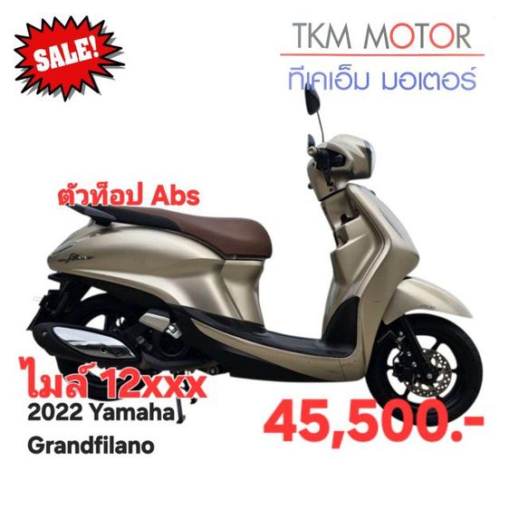 ขายด่วน yamaha grandfilano ปี 2022