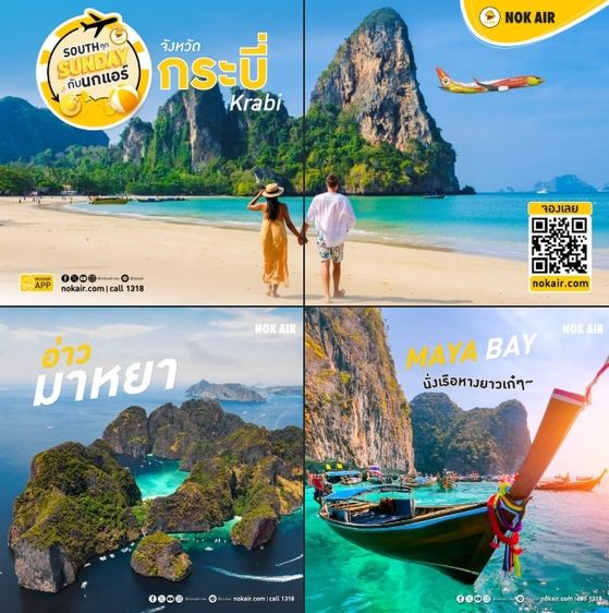 รับจองตั๋วเครื่องบิน NokAir และสายการบินอื่นๆ ทั้งในและต่างประเทศ รูปที่ 6