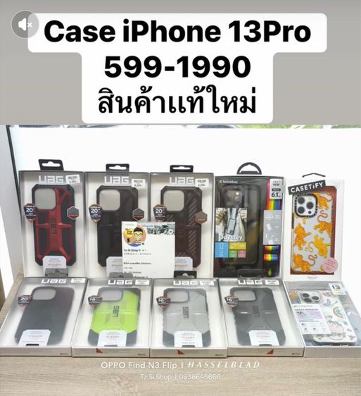 UAG Monarch For iPhone 14 14plus 14pro 14PM 15Pro 16pro 16PM เเท้ใหม่ รูปที่ 8