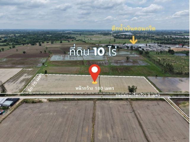 ใช่ ขายที่ดิน 10 ไร่ 1 งาน 51 ตร.วา ใกล้ SCG บุญถาวร ทำเลดี ติดถนน