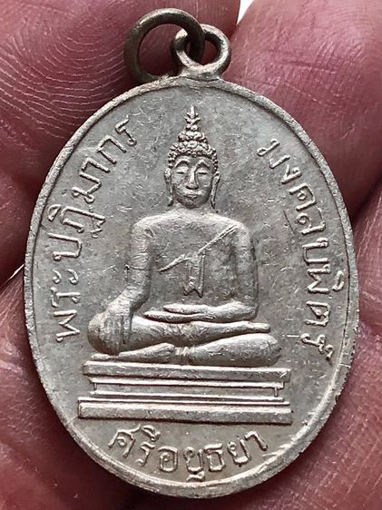 พระเหรียญเงินเก่าคะ